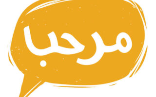 Modern Standard Arabic vs Dialects: A Guide for Effective Localization and Translation